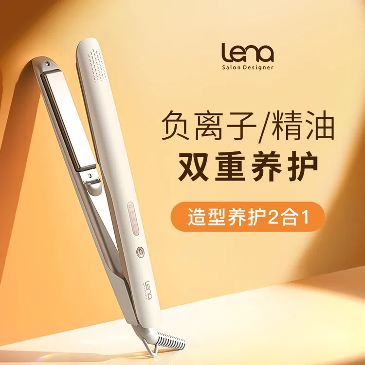 【精油滋养双重护发】lena负离子小型直发夹板便携直发器防烫持久