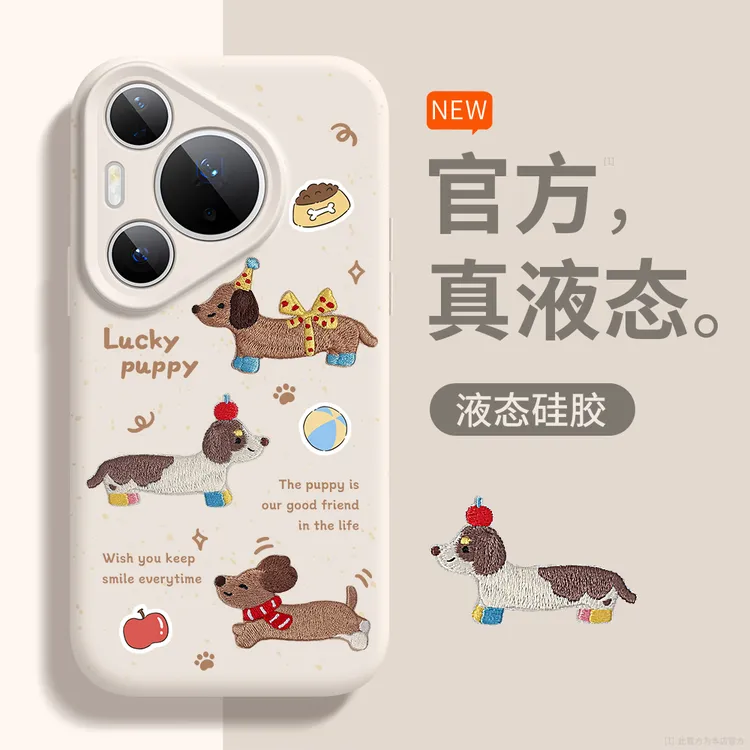 适用华为Pura80pro新款手机壳pura80ultra全包硅胶防摔p70腊肠狗