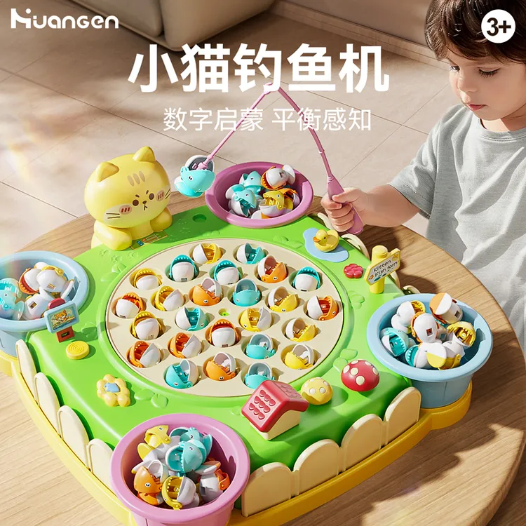 【皇恩优品】小猫钓鱼机可爱益智玩具电动吸磁早教玩具