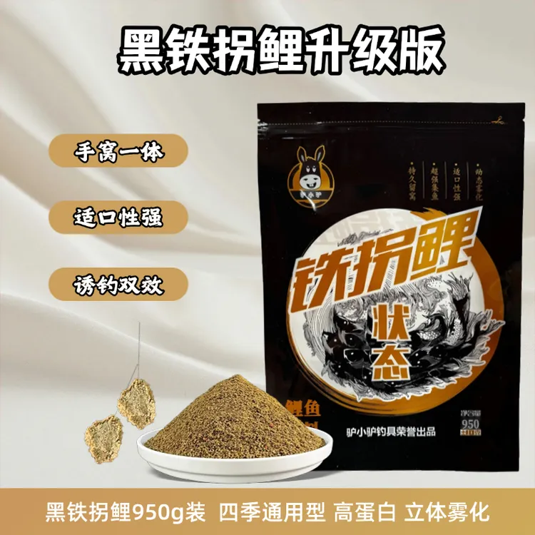 【姜公令】新款黑铁拐鲤950g高蛋白黄面散炮手窝一体黄面面