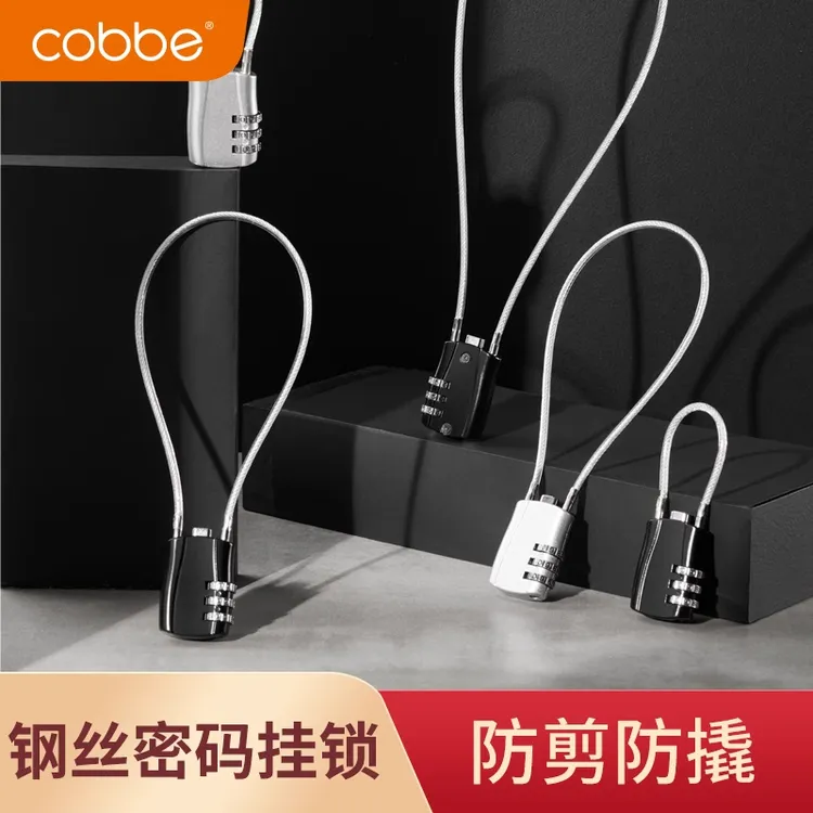 卡贝钢丝挂锁大学宿舍柜子小型行李箱户外防水防锈车密码锁绳锁