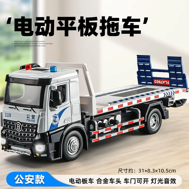 超大号电动平板拖车玩具儿童仿真合金道路救援车工程车男孩玩具车