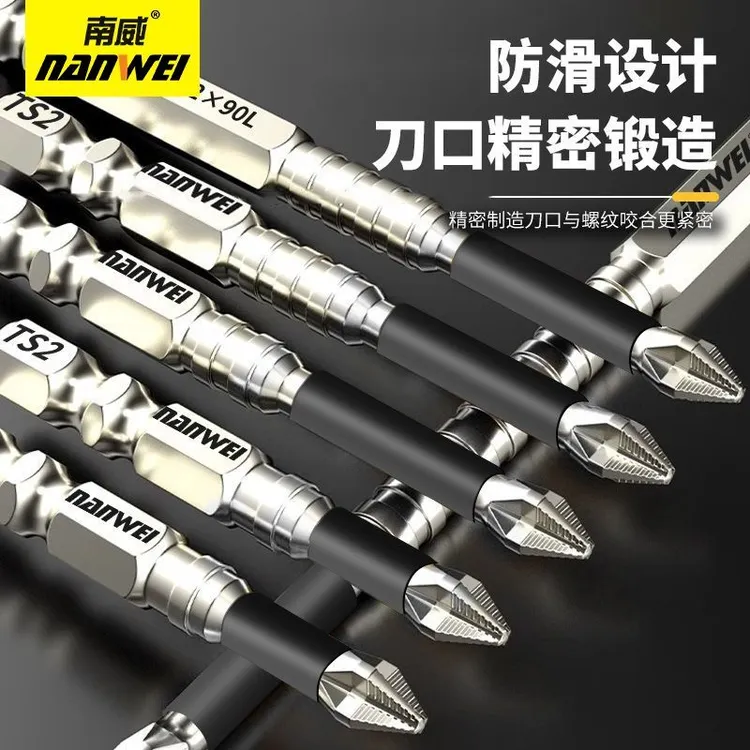 【防滑十字批头加磁器套装】手电钻电动螺丝刀超硬强磁六角风披头