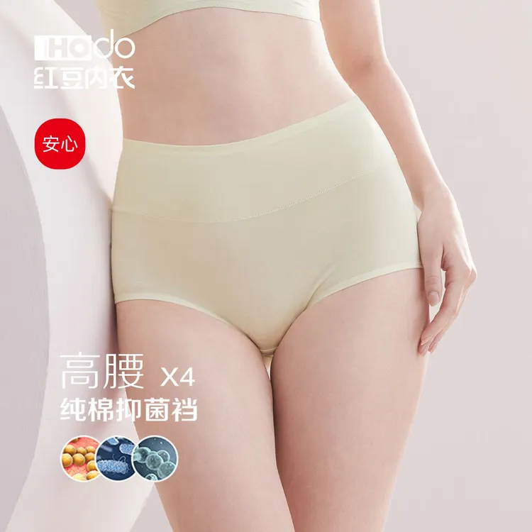 红豆【4条装高腰莫代尔棉】女士内裤纯色抑菌棉裆大码三角透气短裤