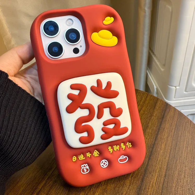 麻将发财支架卡通适用iPhone17promax红色苹果16promax硅胶手机壳
