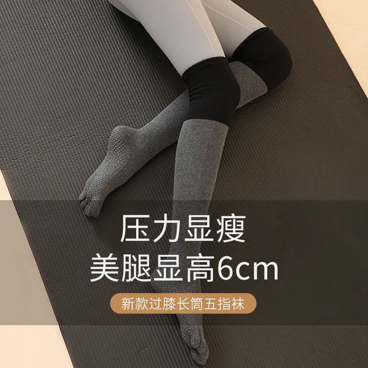 普拉提地板袜健身瑜伽袜子防滑五指袜中筒舞蹈袜女过膝运动长筒袜