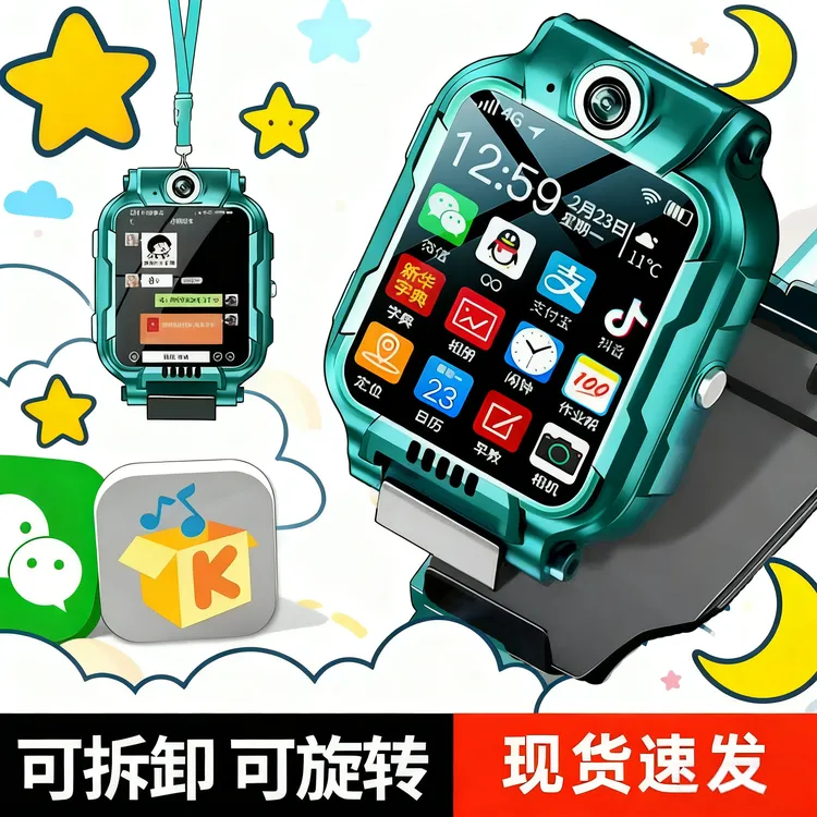 小天才学霸电话手表5G智能定位全网通双摄翻盖插卡多功能学生适用