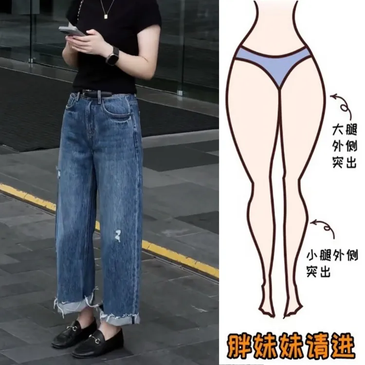 Aimeerosa/艾洛莎九分简约牛仔裤2025早秋新款磨破显瘦百搭阔腿裤