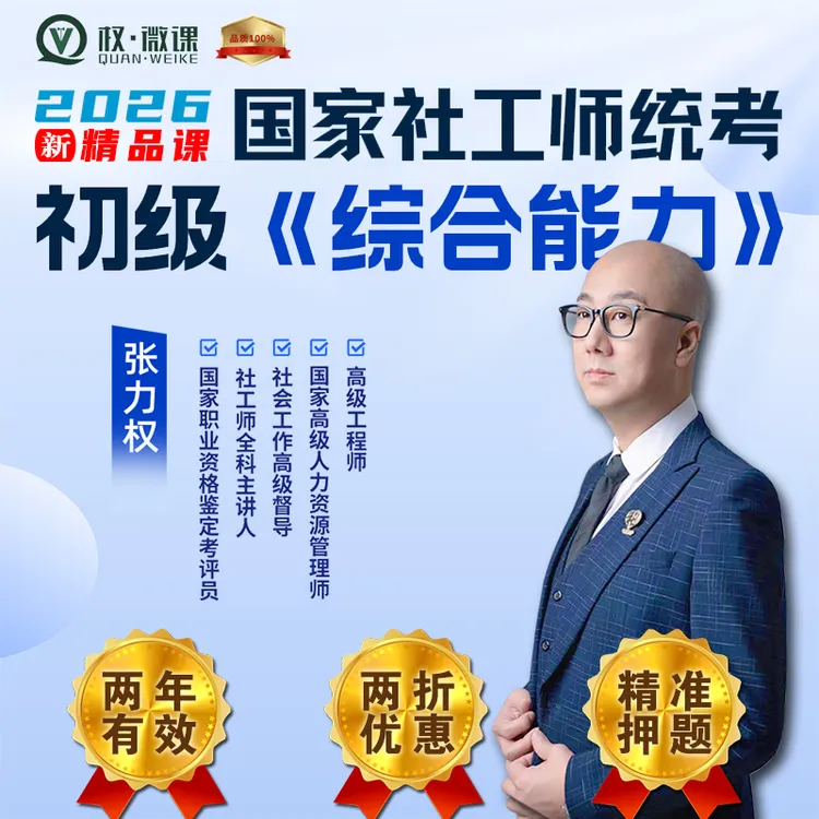 26年【初级】综合能力