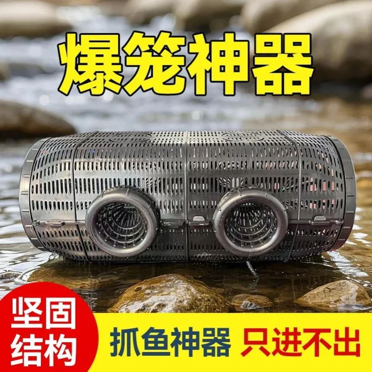 2025新型鱼笼大号捕鱼神器祇进不出网笼鱼笼子新款虾笼泥鳅黄鳝笼