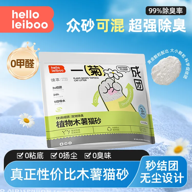 亚宠展福利】纯木薯猫砂除臭防臭整块成团低尘不粘底猫砂除味颗粒D