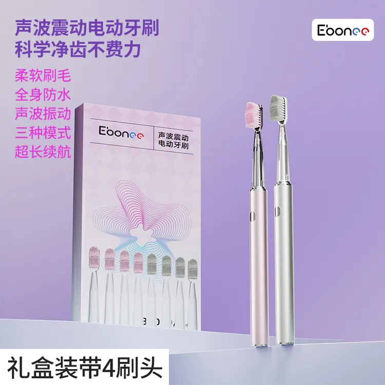 艾博尼声波电动牙刷智能净齿成人情侣软毛家用牙刷男女士礼物套装