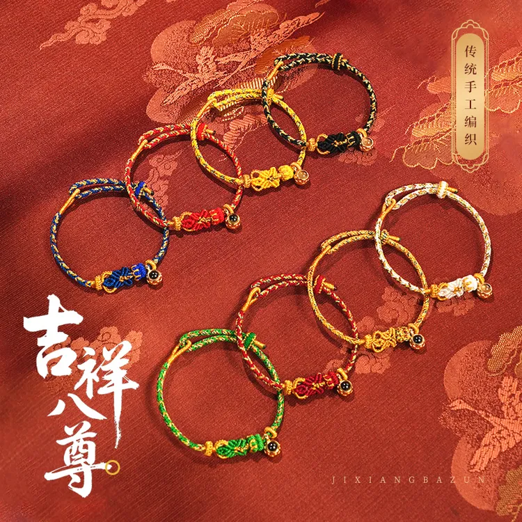 《吉祥八尊》五台 新款十二生肖八大尊者手绳手工编织佛结投影文创