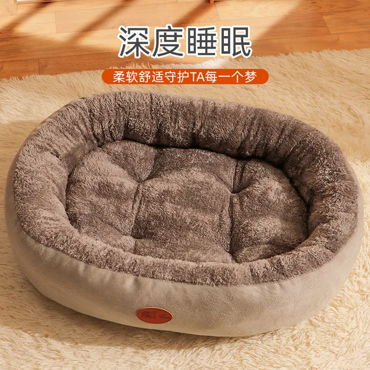 四季通用狗窝猫窝秋冬加厚加大保暖可洗窝中小型犬泰迪宠物用品