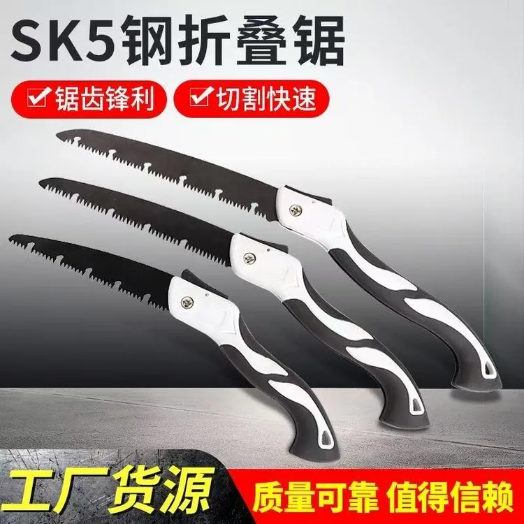 折叠锯户外锯子家用手工锯快速锯树伐木户外便携修枝园林锯JST167