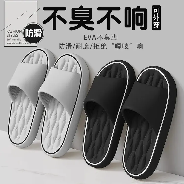 【新人补贴】踩屎感拖鞋男士夏季新款2025居家浴室洗澡防滑凉拖鞋女