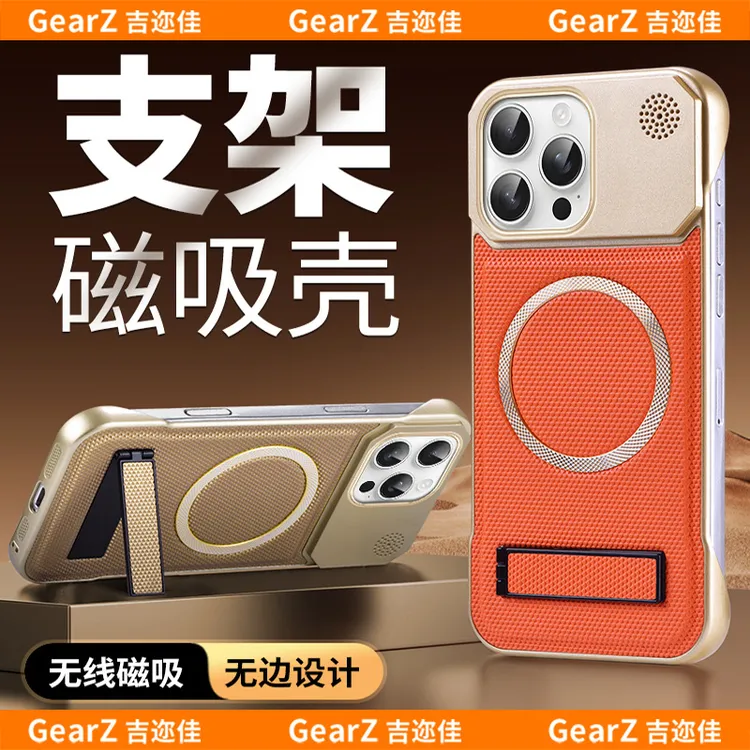 吉迩佳适用苹果16promax皮纹香薰支架磁吸手机壳全包防摔轻奢硬壳