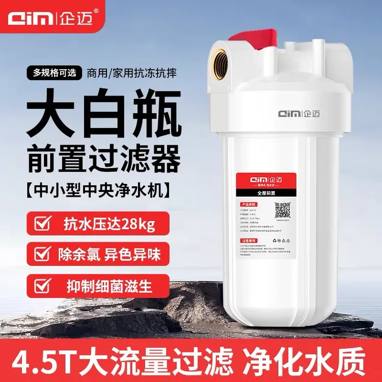 企迈4.5吨大流量防爆T6前置