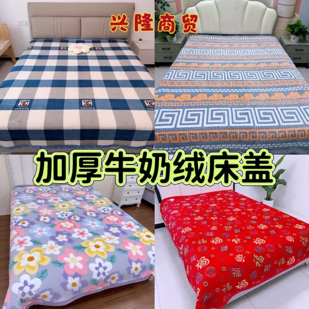 加厚牛奶绒床盖冬季加绒盖毯秋冬款绒绒床单双面防滑不起静电保暖