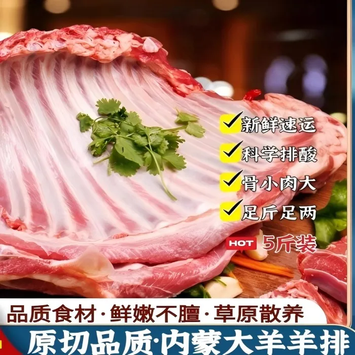 内蒙整扇带皮羊肋排清炖烧烤食材肉质鲜嫩无膻味