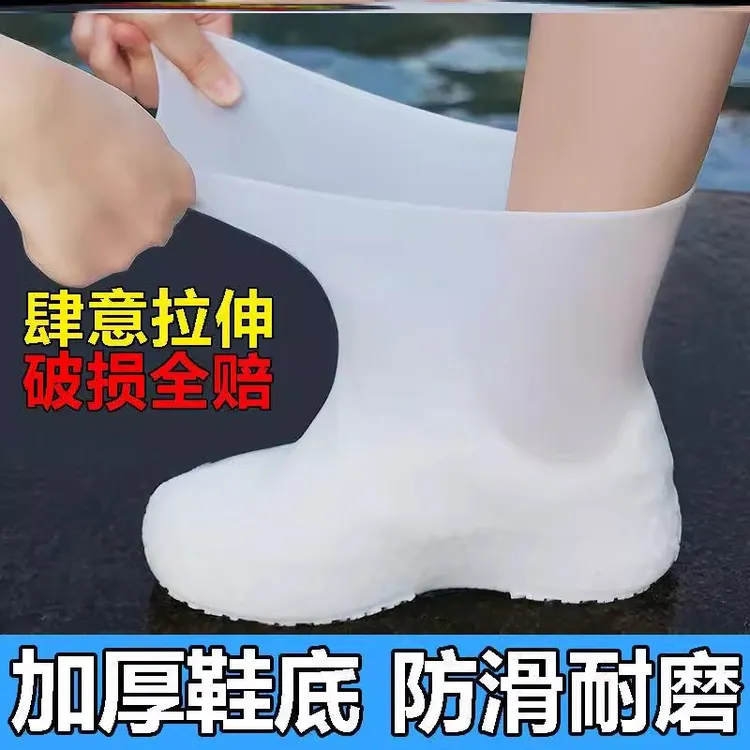 【不怕脏鞋】加厚耐磨防水硅胶雨鞋便携可折叠学生户外防滑鞋套男女