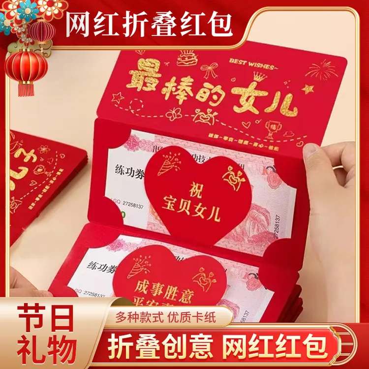 新款创意儿子女儿生日18岁成年升学仪式感礼物折叠红包袋利是封