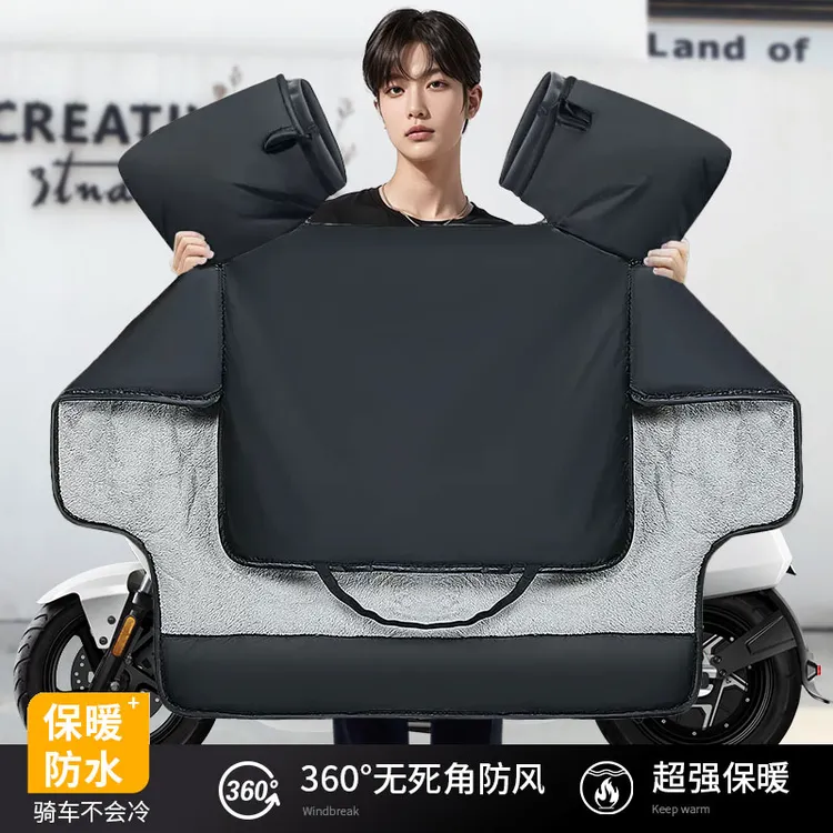 男士电动车挡风被冬季加绒加厚电瓶踏板车防风防寒保暖防水挡风板