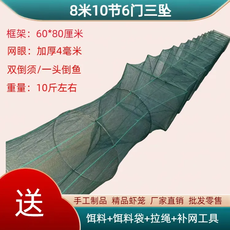 【60*80框无结4毫米网眼】鱼笼虾笼虾网渔网养殖逮虾地鱼笼