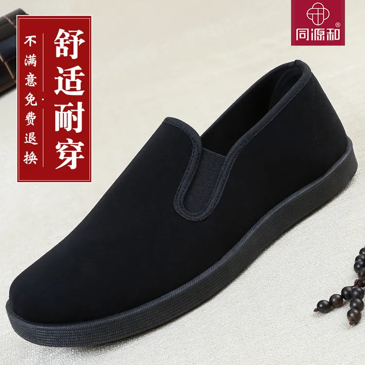 【防水防油防污三防科技面料】同源和软底休闲鞋舒适一脚蹬布鞋