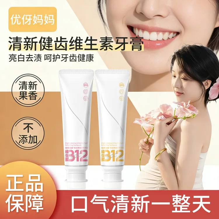 【官方正品】多效护龈健齿牙膏专用不含氟果香味温和清新口腔洗漱用商品图