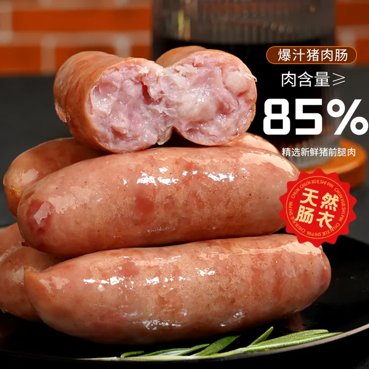 春雪爆汁猪肉肠700/袋 火腿肠热狗烤肠 休闲食品烧烤肠火锅食材