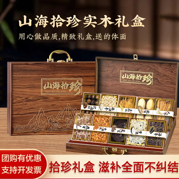 【十拼礼盒】中秋节日滋补山珍海味干货海鲜海参鲍鱼礼盒送长辈领导