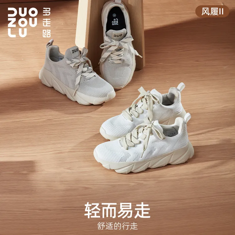 【双11好物】多走路秋季新款风履II透气网面轻便休闲健步慢跑老爹鞋