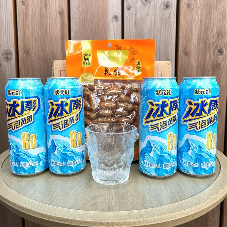 【送花生杯子】绍兴古越龙山状元红气泡黄酒听装500ml*4罐装汽水