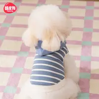 嬉皮狗秋冬逸彩条纹连帽薄款卫衣中小型犬宠物泰迪狗狗衣服6207