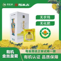 【盐之有味】羿花乡黄金甲金丝皇菊16g/盒