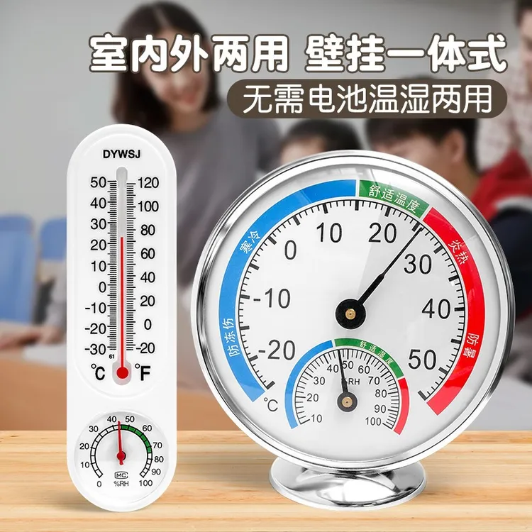 高精度温度计温湿度计家用室内精准室温计干湿度计温湿度表壁挂式