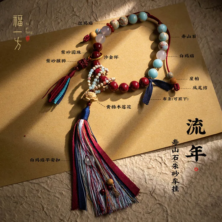 天然辰砂福一方寿山石汽车挂件车载吊坠莲花平辰砂烫金平安扣吊坠