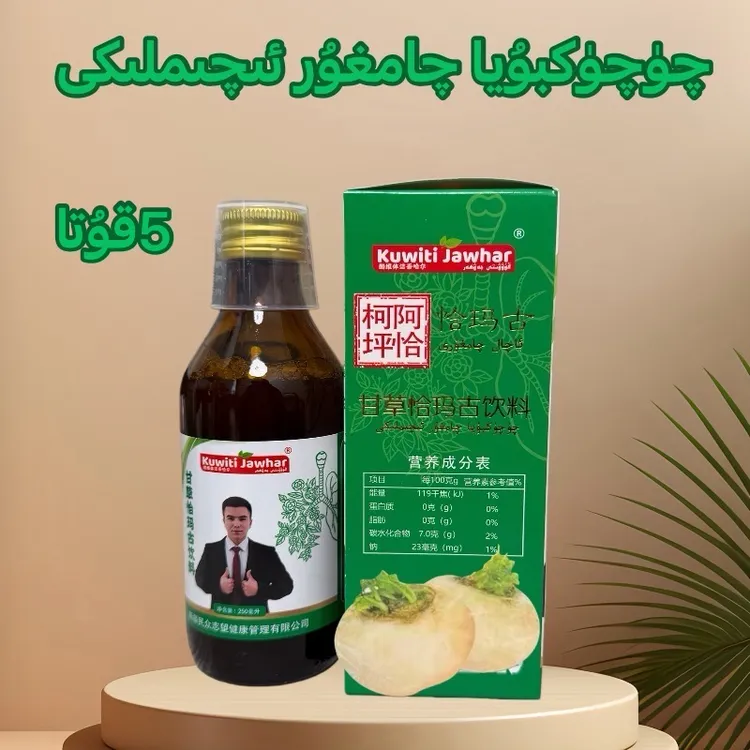 qamgur iqimlike新疆包邮的甘草恰玛古饮料