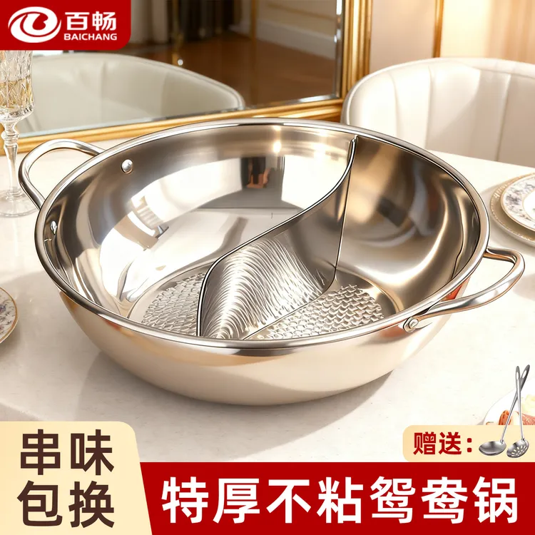 家庭鸳鸯锅大容量火锅2025新款家用不锈钢汤锅电磁炉专用锅火锅盆