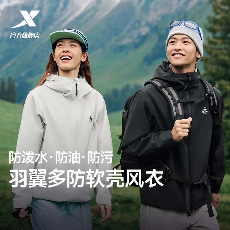 特步羽翼软壳衣男女户外防泼水加绒外套情侣登山防风连帽冲锋风衣