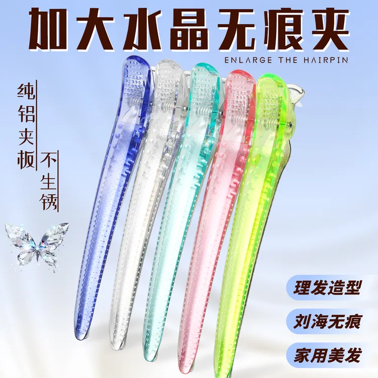 理发店大号美发夹头发夹子剪发长嘴夹鸭嘴夹发型师专用分区无痕夹