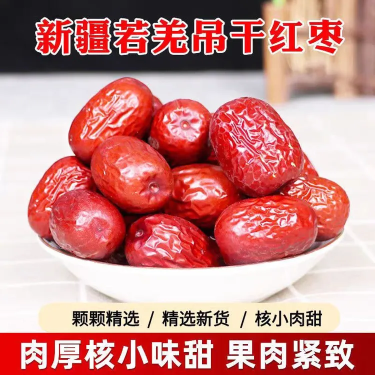 【到手2斤】红枣泡茶煮粥煲汤枣香浓郁美味