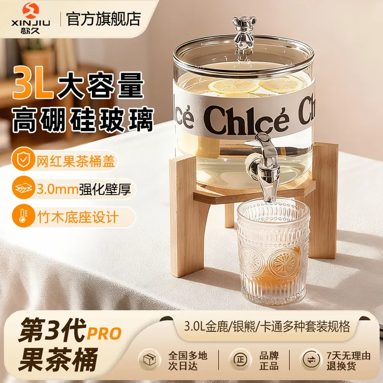玻璃冷水壶带水龙头凉水壶家用大容量饮料桶水果茶桶啤酒调酒桶