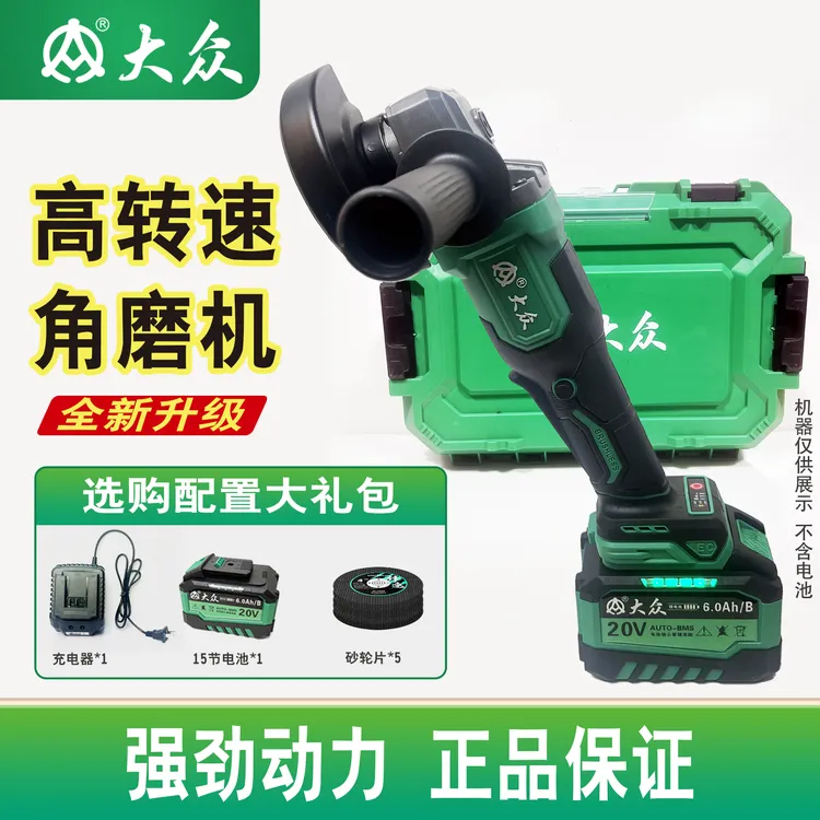 【10000R/min高转速角磨机】新款大众纯铜无刷角磨机/高转速/工业级