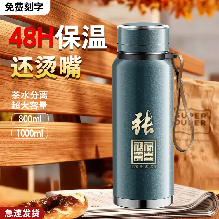 男士用保温杯商务便携泡茶杯316不锈钢可拆卸茶滤现货速发保温杯