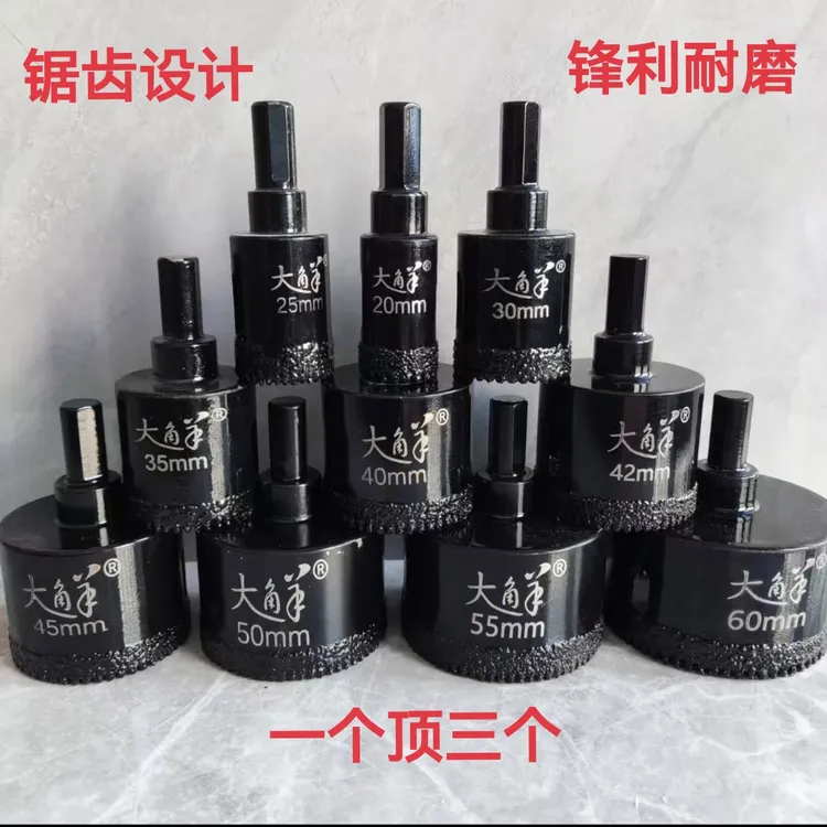 大角羊开孔器岩板花岗岩大理石开孔工具 尺寸20mm到120mm可选