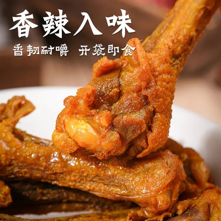 风干鸭翅根耐嚼鸭小腿休闲办公室充饥解馋零食开袋即食