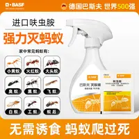 巴斯夫蚂蚁药喷雾呋虫胺灭杀红火蚁家用室内全窝一锅端农用户外