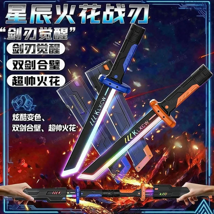 火花短光剑玩具冒火花炫酷小玩具男童6-12岁网红爆款创意儿童礼品